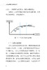 正版 心脏重症康复临床专家共识 基于无创心输出量监测 徐丹苹 编 心脏康复 康复医学书籍 人民卫生出版社9787117312387 商品缩略图3