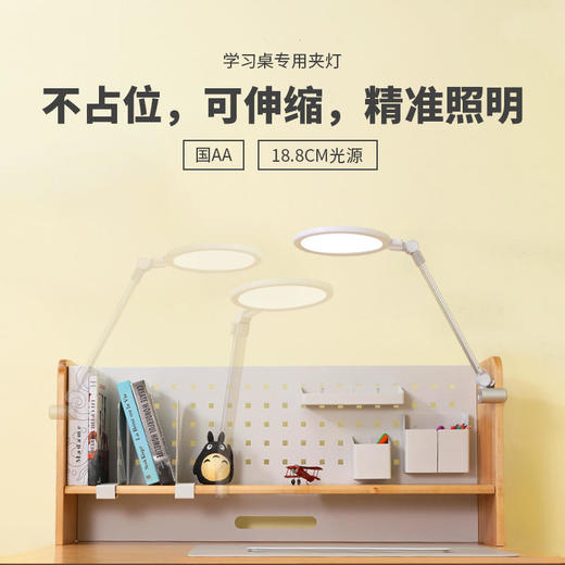 【孩视宝】书桌可调节夹灯TS03 商品图8