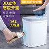 16L家用智能感应垃圾桶厨房客厅卧室卫生间自动电动踢碰踢碰桶 商品缩略图0