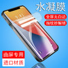 进口水凝膜全屏曲面透明全包边适用于vivox27z6  FINDX曲屏s10膜 商品缩略图0