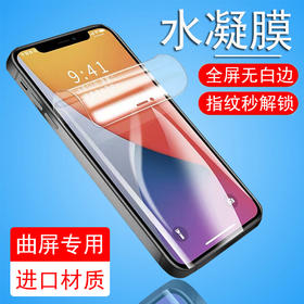 进口水凝膜全屏曲面透明全包边适用于vivox27z6  FINDX曲屏s10膜