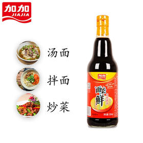 【BSS】加加面条鲜 约500ml