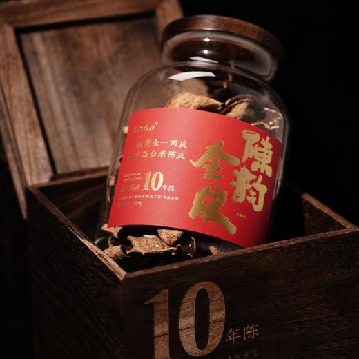 陈韵金皮丨2020年10年陈茶坑新会老陈皮 商品图1