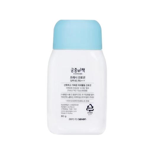 韩国宫中秘策Goongbe儿童防晒spf45保湿不油腻防晒乳液儿童防晒霜80g 商品图3