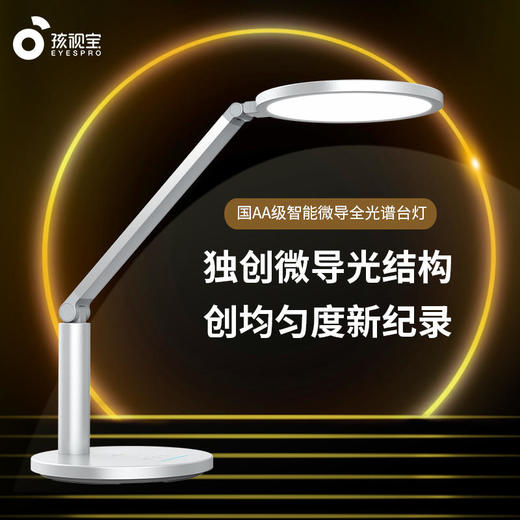 【孩视宝】OK08-V 商品图0