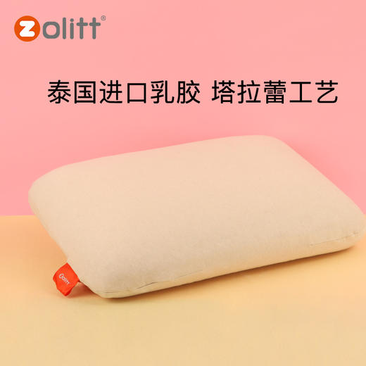 zolitt塔拉蕾乳胶枕成人记忆枕护颈椎枕头透气橡胶枕保健枕 商品图1