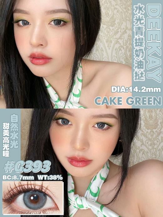 高端系列dk deekay G393 青绿色 14.2 年抛 含硅水凝胶 高舒适度 商品图0