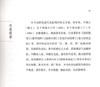 周学海 中医历代名家学术研究丛书（十三五国家重点图书出版规划项目）郑洪新 李敬林 依秋霞著 中国中医药出版社 商品缩略图2