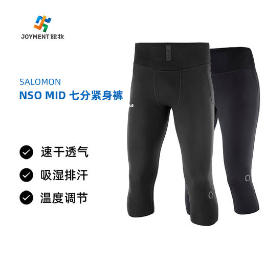 Salomon萨洛蒙 20春夏新品 男户外越野跑紧身裤 S-LAB NSO MID 商品图0