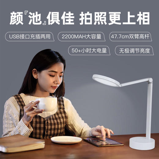 【孩视宝】护眼灯CL020m（不带插头） 商品图1