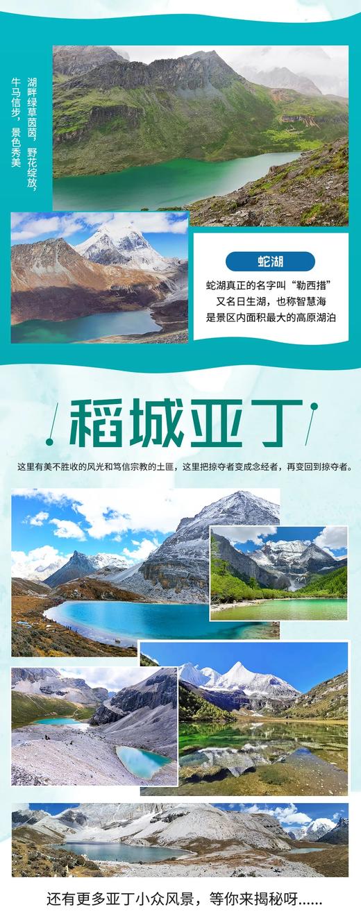 户外@【亚丁大转】洛克线亚丁大转山360度全景朝圣亚丁三神山8日徒步 商品图1