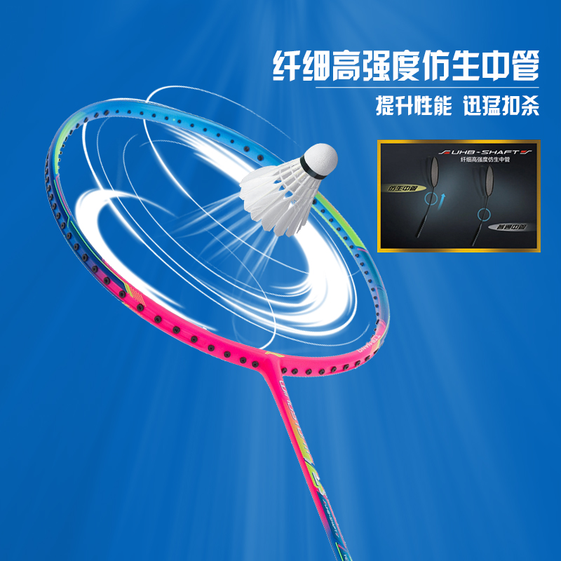 李宁羽毛球拍WS72S正品轻量进攻高磅拍可拉30磅【特卖】