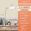 【孩视宝】书桌可调节夹灯TS03 商品缩略图0