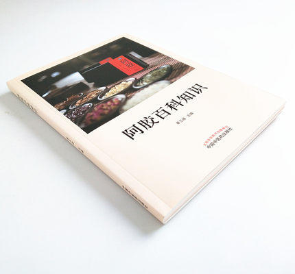 现货【出版社直销】阿胶百科知识 秦玉峰 中国中医药出版社 中国工程院院士 中国中医科学院院长 天津中医药大学校长 张伯礼主审 商品图4