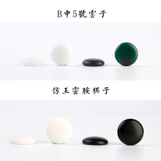 深色松木棋罐和B中5号云子及仿玉密胺棋子 商品图1