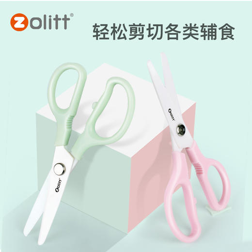 zolitt陶瓷辅食剪 婴儿宝宝食物研磨器 儿童辅食工具辅食剪刀 商品图1