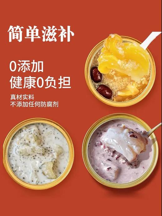 【滋补佳品上新！】开盖即食鲜炖花胶 满满的胶质 无添加防腐剂 150g*6碗装  固型物含量大于60%  每碗干胶投料10g，2种口味，3种规格， 保质期10个月 商品图2