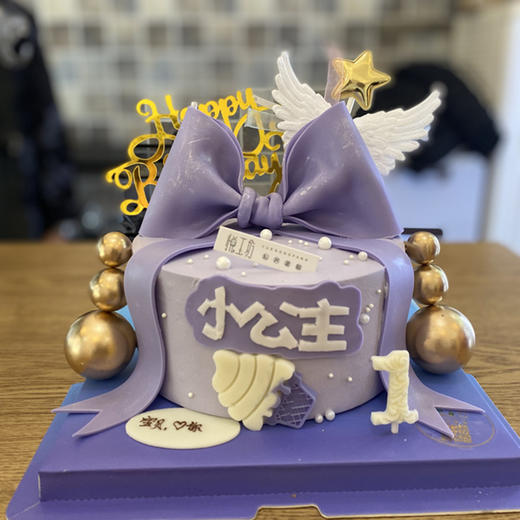 紫公主蝴蝶结&女孩的紫色向往（蛋糕需提前6小时下单，不接急单）【页面往下拉，有尺寸和口味选择】 商品图0