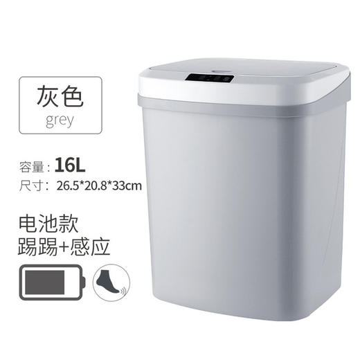 16L家用智能感应垃圾桶厨房客厅卧室卫生间自动电动踢碰踢碰桶 商品图2
