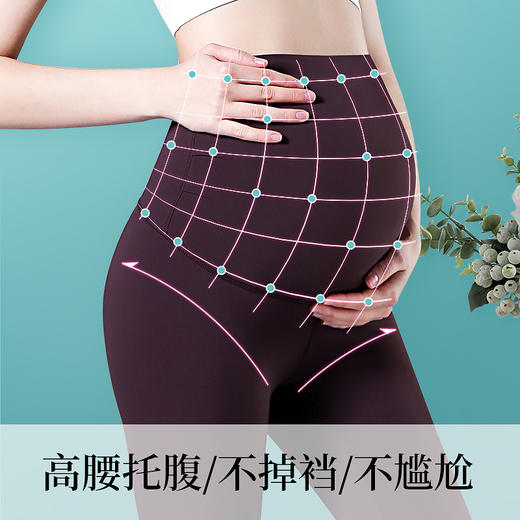 FK591梵美人孕妇裸感瑜伽裤  （黑色/酱紫/灰色） 商品图2