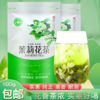 【食品酒水】茉香绿茶100g袋装浓香型横县花茶 商品缩略图0