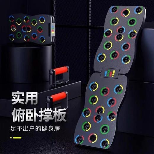 【多功能俯卧撑板】俯卧撑支架男生锻炼胸肌腹肌训练健身器材 商品图0