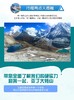 户外@【亚丁大转】洛克线亚丁大转山360度全景朝圣亚丁三神山8日徒步 商品缩略图2