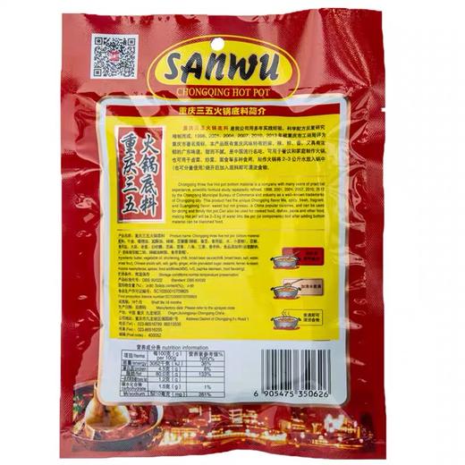 【BSS】三五火锅底料 约150g 商品图1