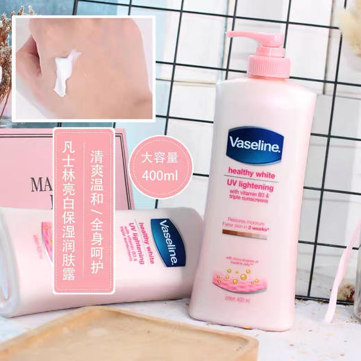 凡士林B3美白身体乳400ml 商品图2