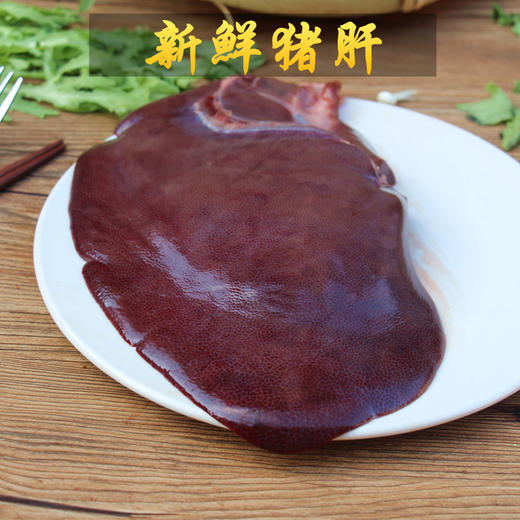 【BSS】新鲜猪肝 约500克 商品图1