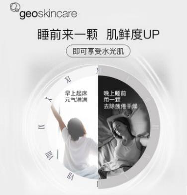 纽西之谜胶原蛋白弹力水乍弹睡眠面膜5g*7粒 商品图3