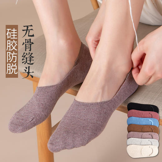 女士春季夏季船袜 78%新疆棉 隐形防滑无骨缝女士短袜 柔软舒适不掉跟 吸汗透气 独立包装 商品图0