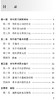 预售 外科实习医师手册 卫洪波 主编 外科学书籍 各专科常见病多发病的诊断及治疗案例 手术操作视频 9787117312585人民卫生出版社 商品缩略图2