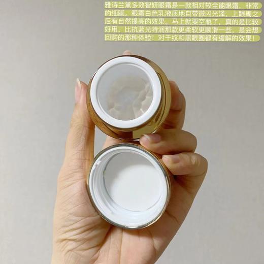 Estee laude雅诗兰黛多效智妍黄金眼霜15ml  抗衰老紧致 补水保湿 淡化细纹黑眼圈 商品图6