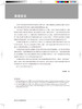 疫苗可预防疾病监测 第2版 周祖木 译 预防医学书籍 疫苗使用监测 临床病例处理接触者追踪管理 9787117312516人民卫生出版社 商品缩略图2