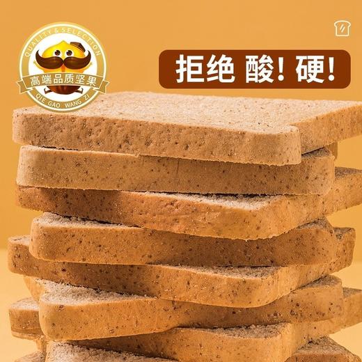 新疆黑麦吐司420g*箱（2片*10袋/箱） 商品图2