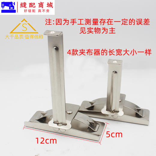 精品夹布器  裁剪床布夹布器大千品牌 固定面料裁剪房裁剪时夹布用的夹子布夹压铁 商品图3