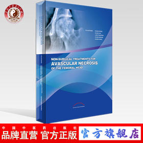 Non-Surgical Treatments for Avascular Necrosis of the Femoral Head （英文版）黄克勤 主编 中国中医药出版社 书籍