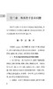 预售 外科实习医师手册 卫洪波 主编 外科学书籍 各专科常见病多发病的诊断及治疗案例 手术操作视频 9787117312585人民卫生出版社 商品缩略图3