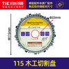 【货号07430】115角磨机链条盘115*22MM木工盘角磨机配件伐木锯链条 商品缩略图0