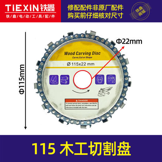 【货号07430】115角磨机链条盘115*22MM木工盘角磨机配件伐木锯链条 商品图0