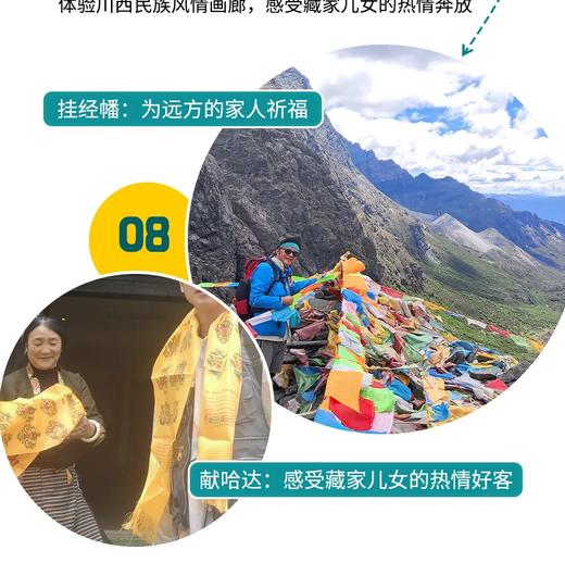 户外@【亚丁大转】洛克线亚丁大转山360度全景朝圣亚丁三神山8日徒步 商品图6