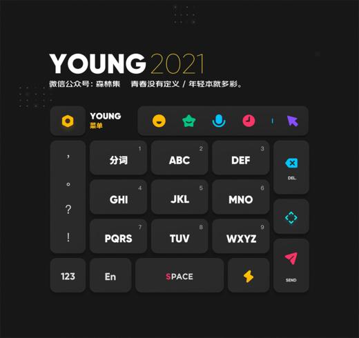 《YOUNG 2021》三年后的升级版 | 青春没有定义，年轻本就多彩 / 百度输入法 商品图1