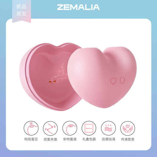 『新品到货』司沃康SVAKOM & ZEMALIA 桃桃豚 女用悅己心形舌舔撩拨两用脉冲式跳蛋 静音 成人情趣玩具 【隐私发货 圆通包邮限时赠女神大礼包+使用教程】 商品图0