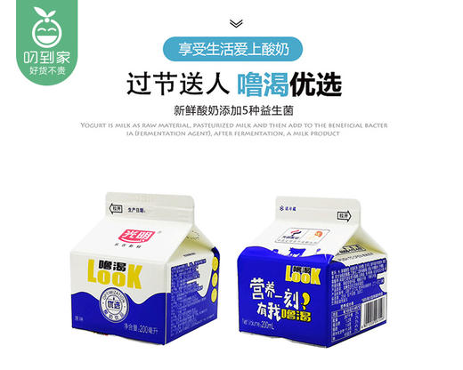 光明(L00K)噜渴酸奶（200ml*36盒/箱）生产日期：4月2日 保质期：冷藏25天 商品图2