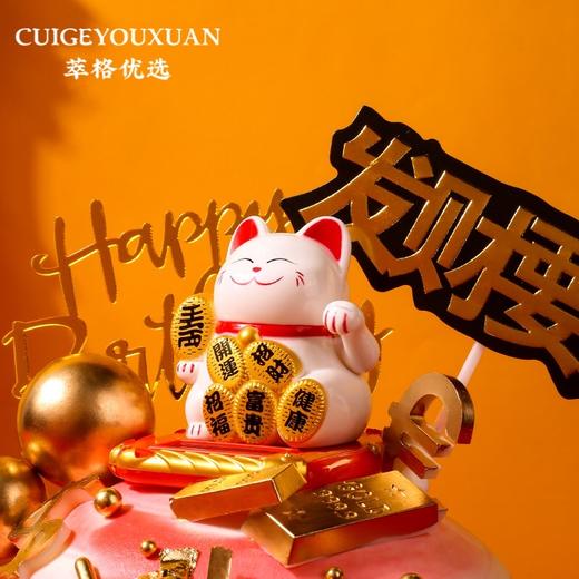 大福招财猫生日蛋糕（招财进宝） 商品图1