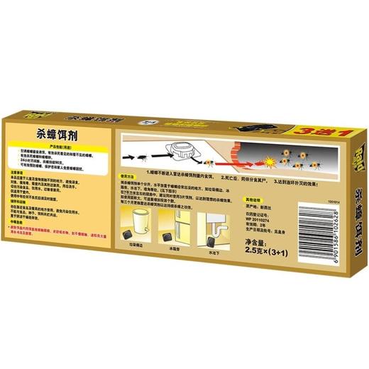 Raid/雷达厨房杀蟑饵剂(3片+1片/盒)杀蟑诱饵驱虫灭蟑螂药 商品图3