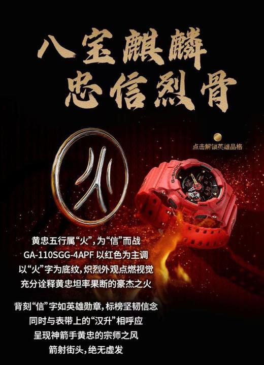 卡西欧新款！五虎将黄忠联名款！ 新款到货🤗🤗️💥 抬手灯卡西欧G-SHOCK--经典防震表盘设计原单现货秒发，45度自动抬手亮灯功能配合冲击视觉的强烈色彩🙈LCD液晶显示盘 商品图1