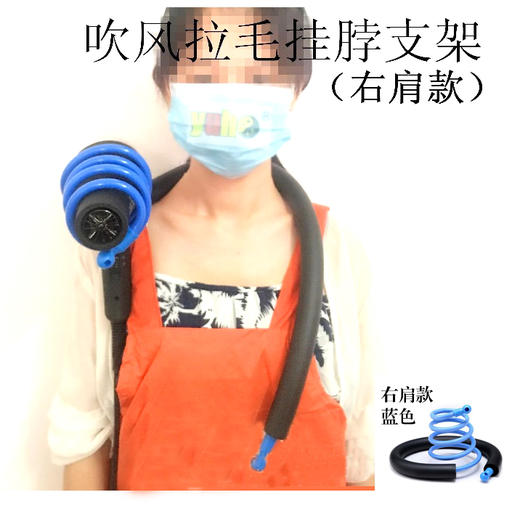 云禾宠物挂脖支架 防歪脖子吹风机支架 商品图3