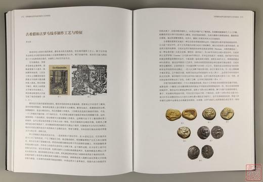 强烈推荐！《丝路流金-丝绸之路金银货币精华与研究》 商品图5